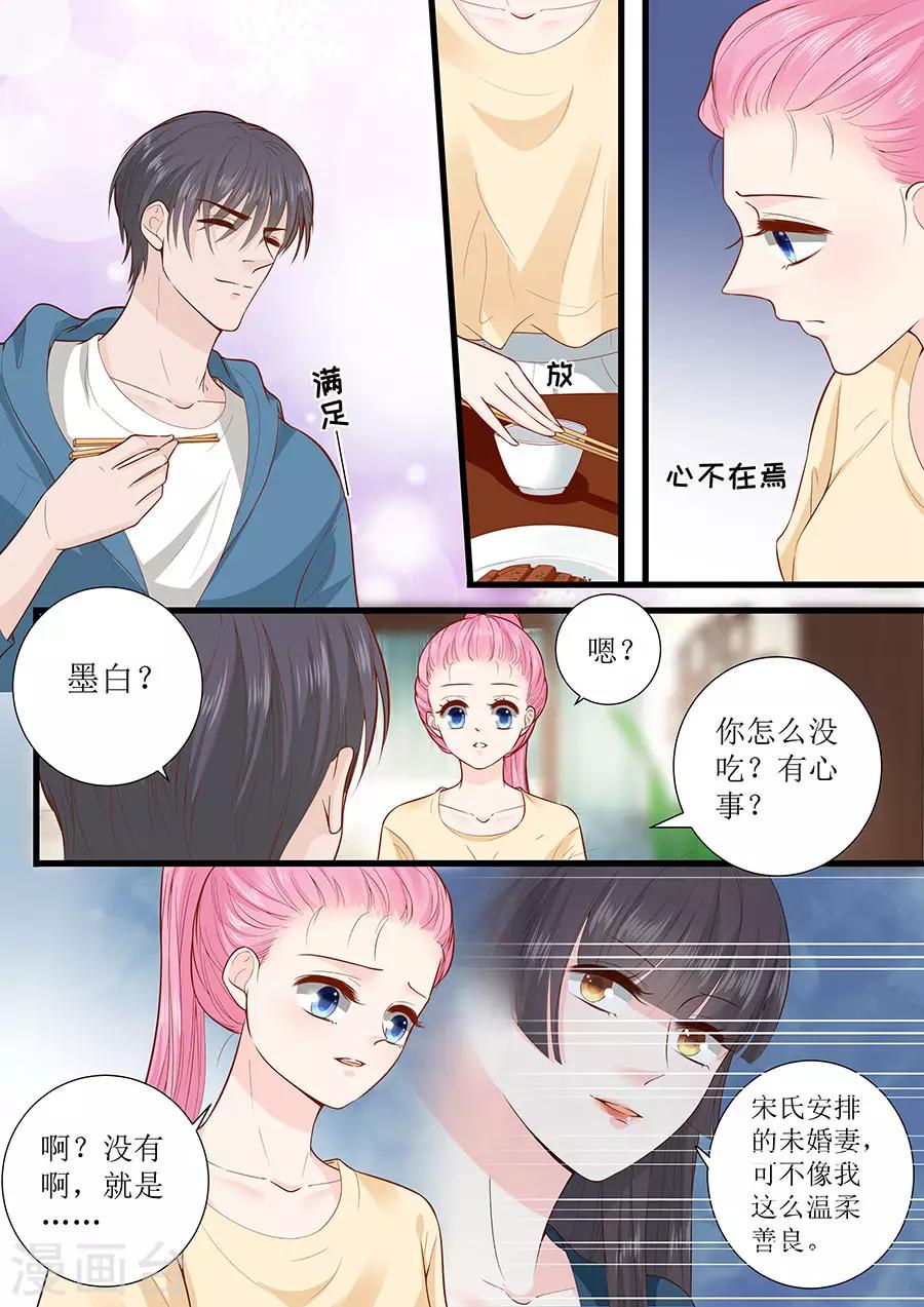 第292话 提醒8
