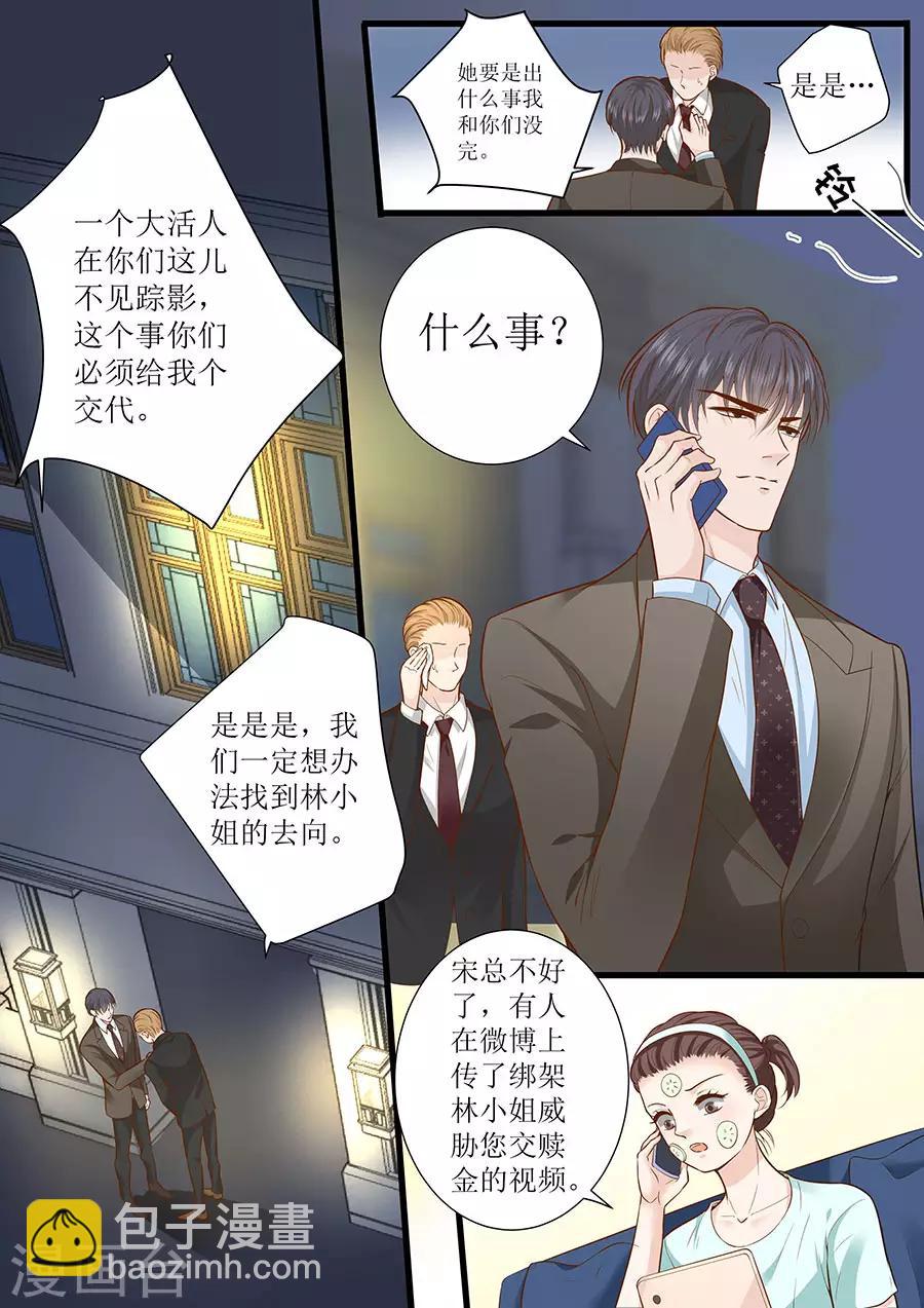 第294话 绑架4