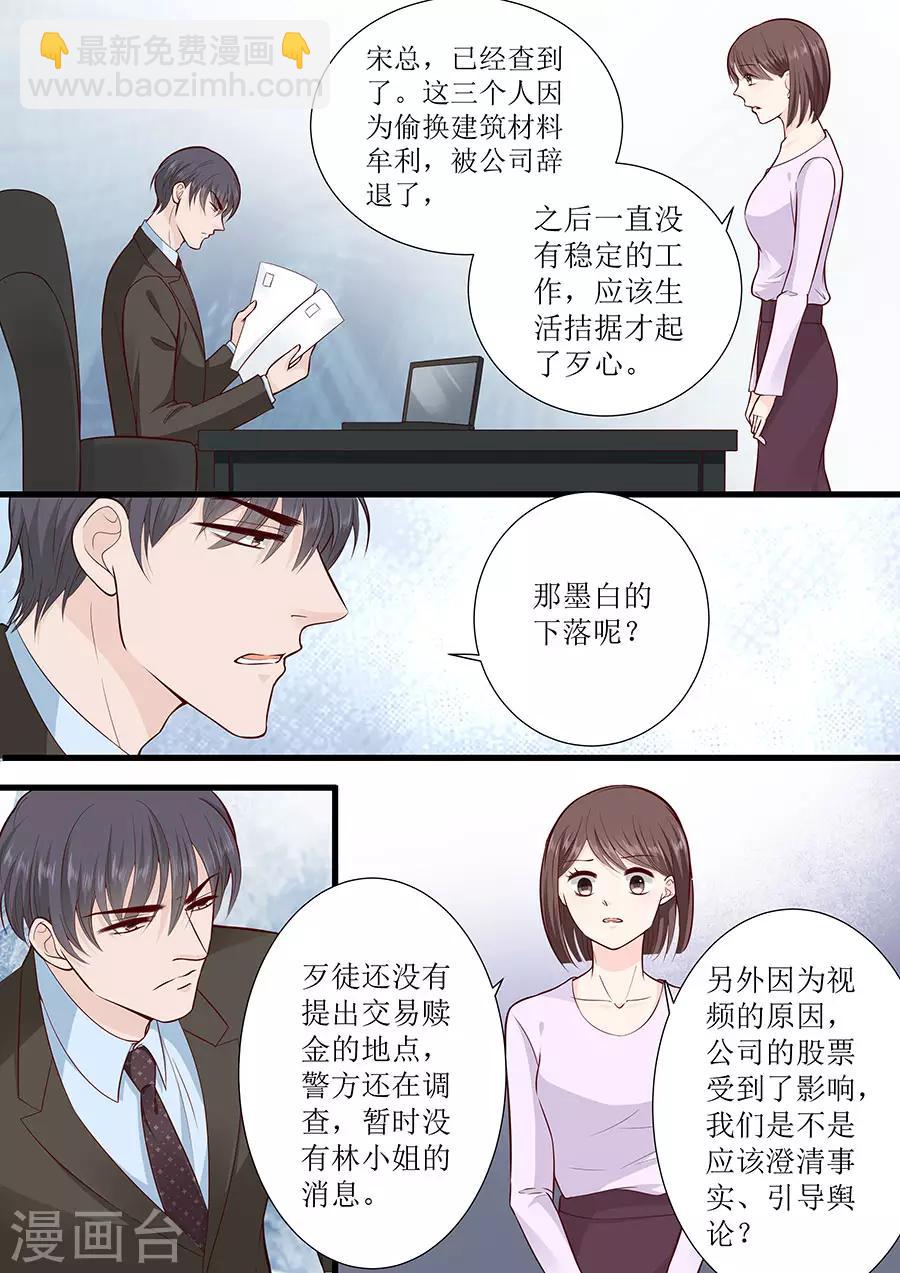 第294话 绑架7