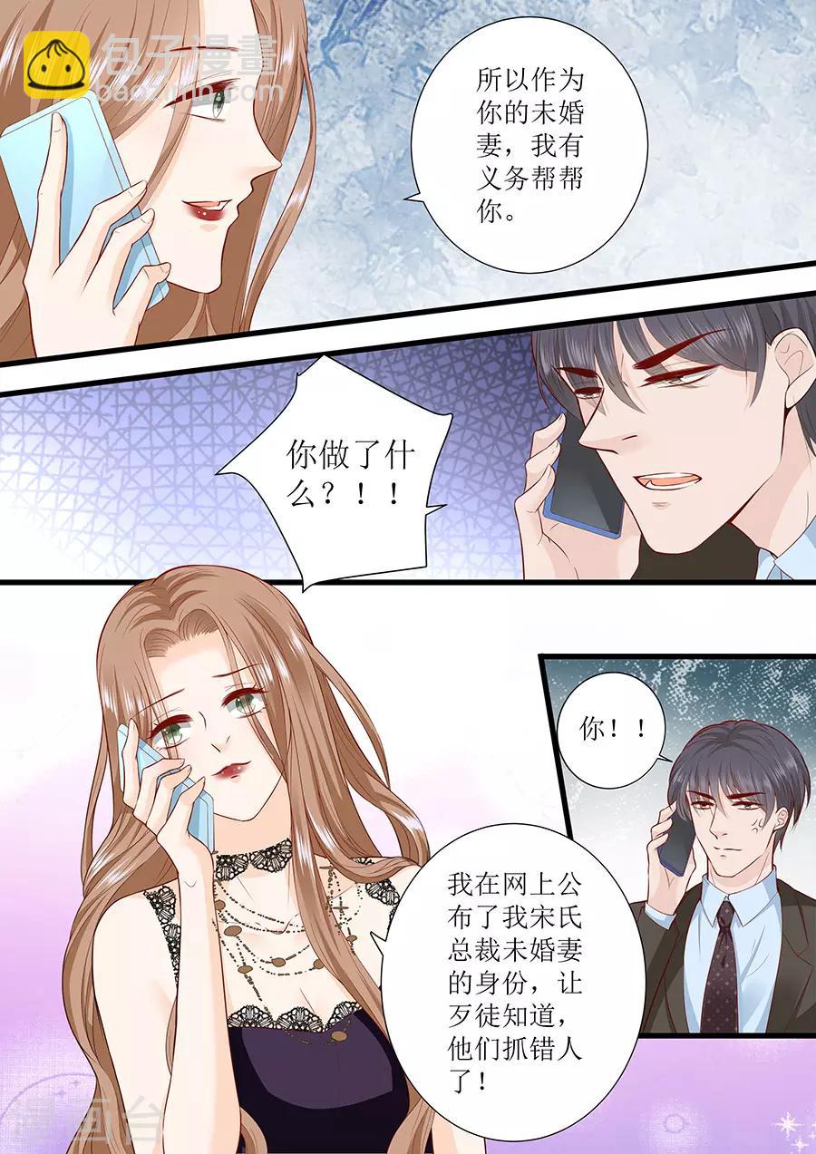 第295话 未婚妻2