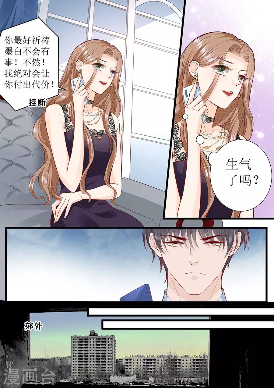 第295话 未婚妻3