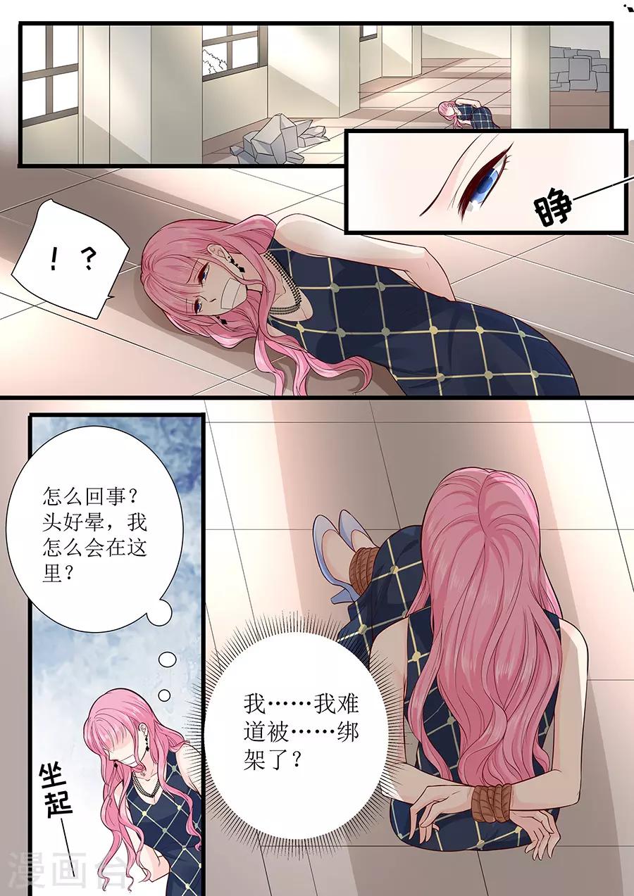 第295话 未婚妻4