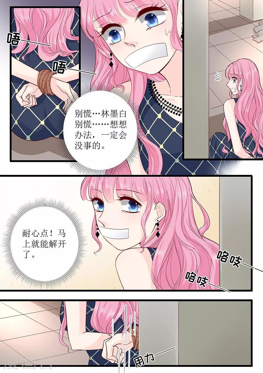 第295话 未婚妻5