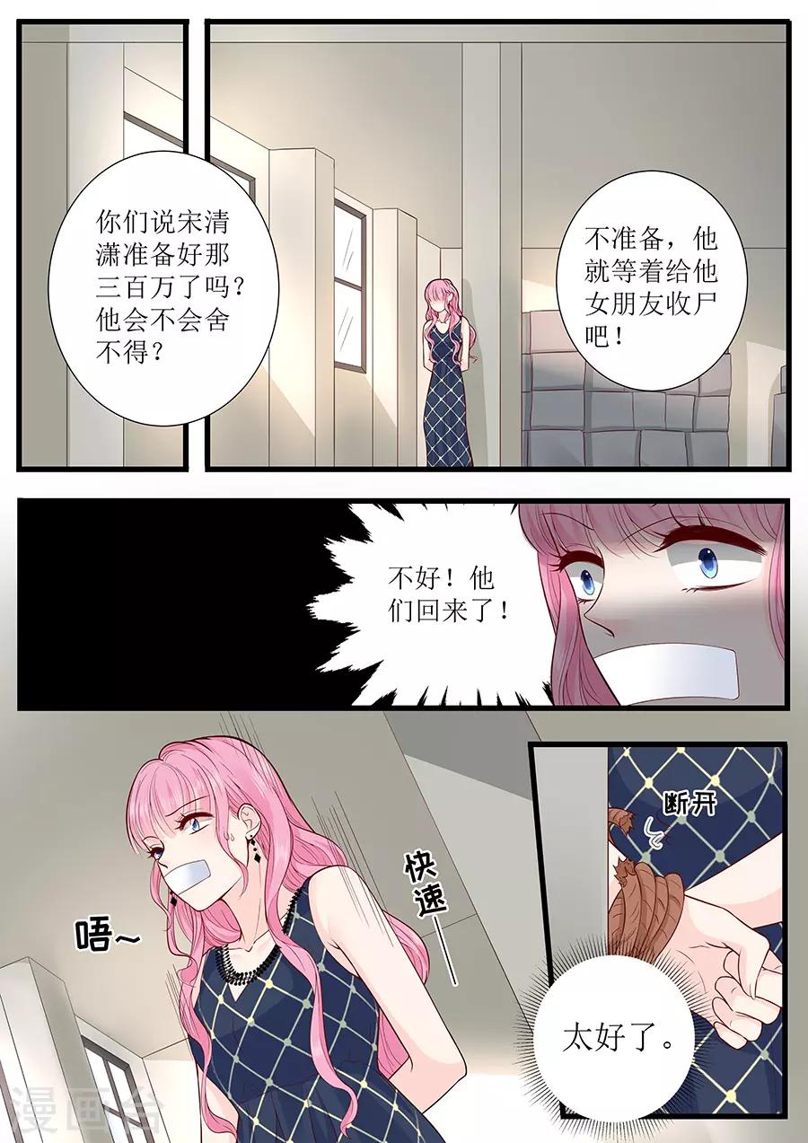 第295话 未婚妻6