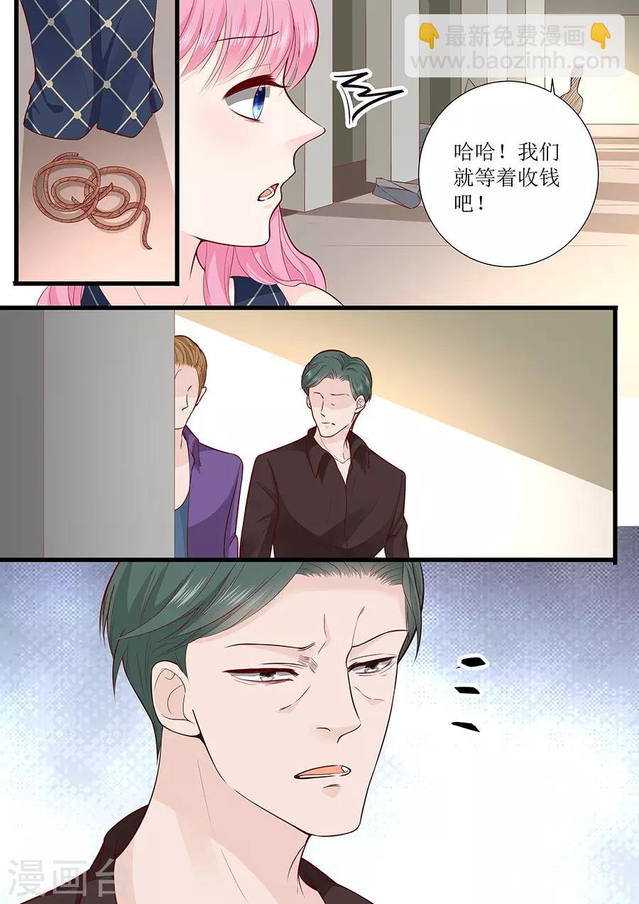 第295话 未婚妻7