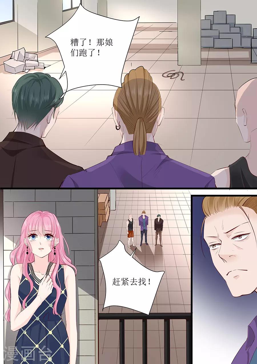 第295话 未婚妻8