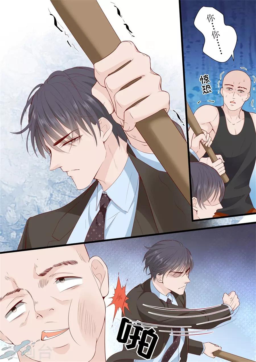 第297话 给我滚开1
