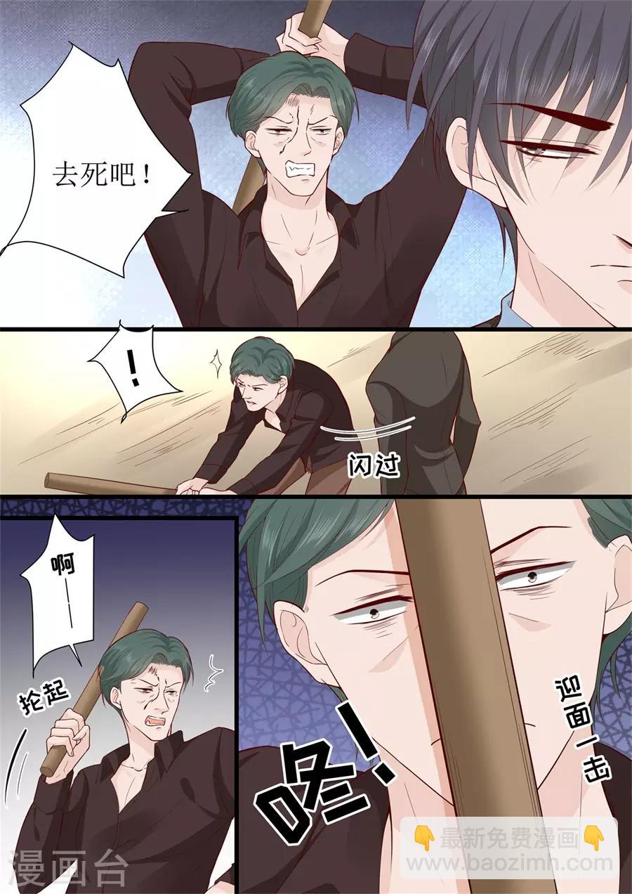 第297话 给我滚开2