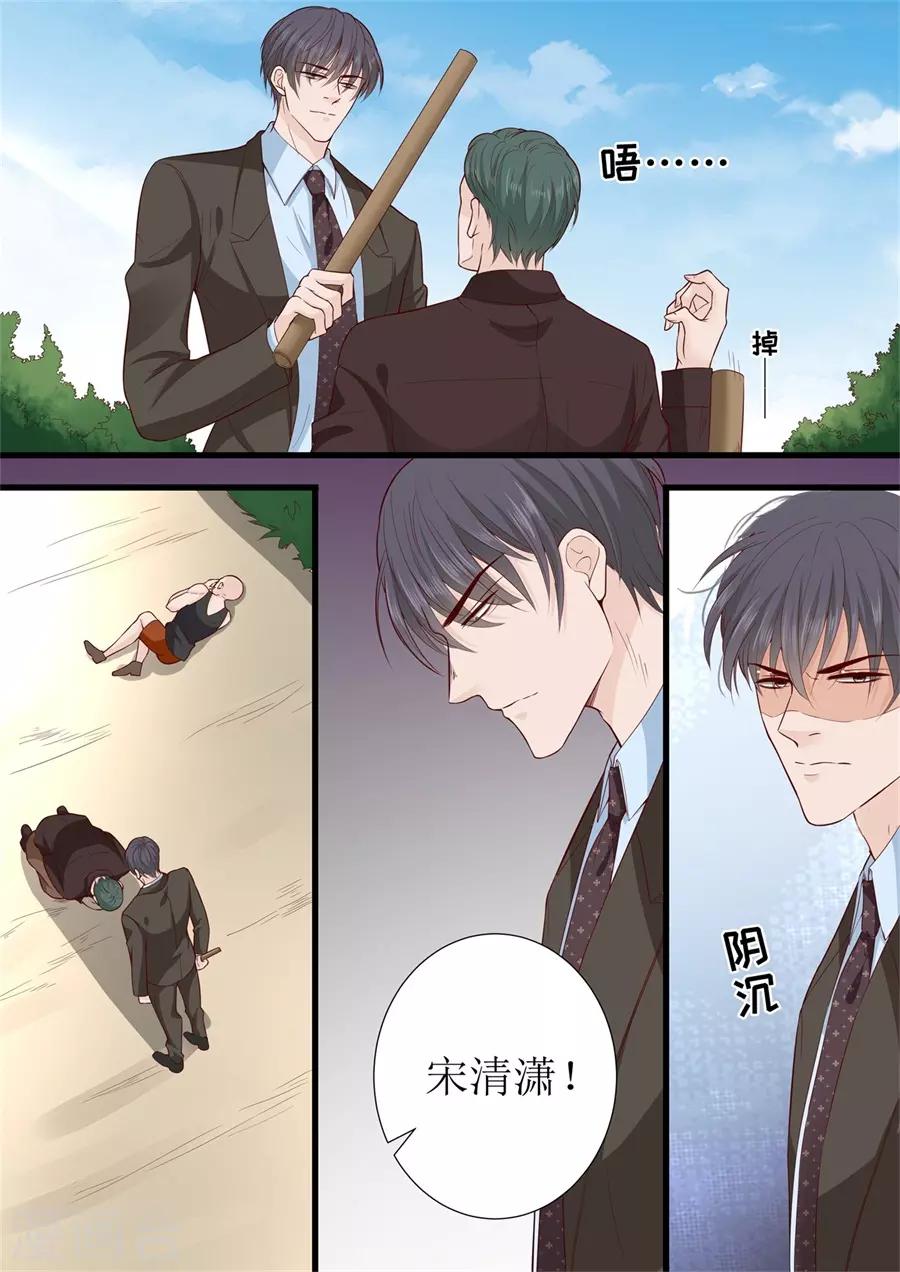 第297话 给我滚开3