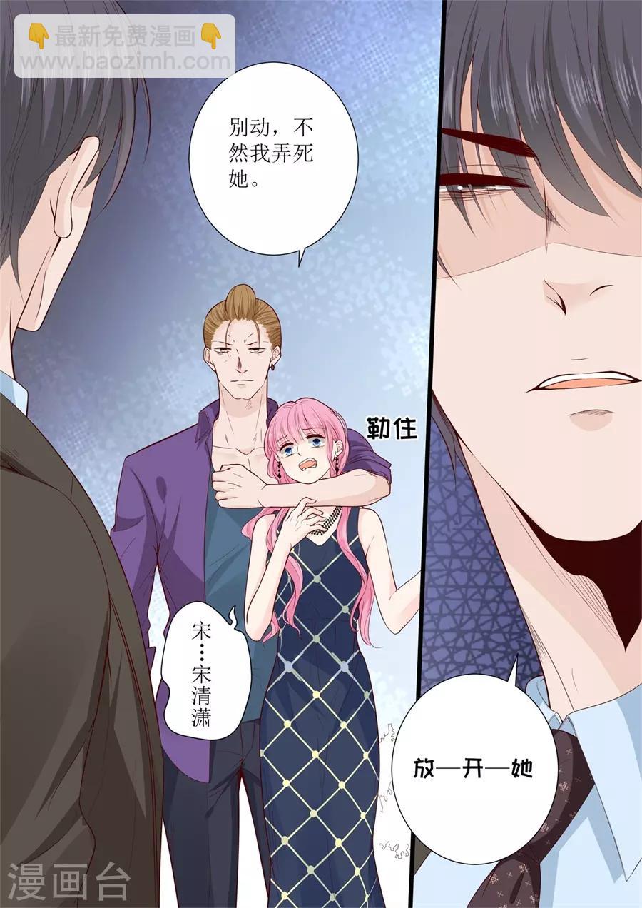 第297话 给我滚开4