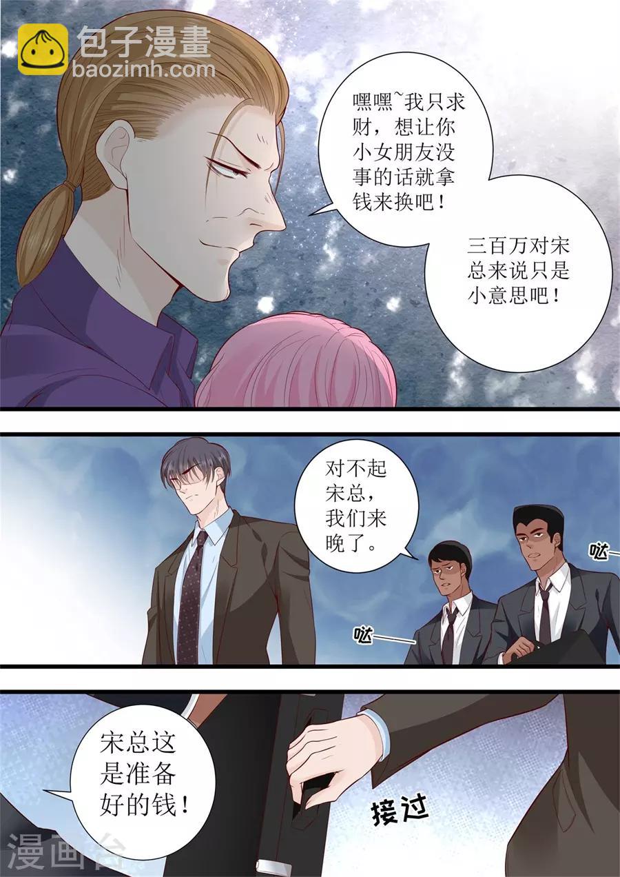 第297话 给我滚开5