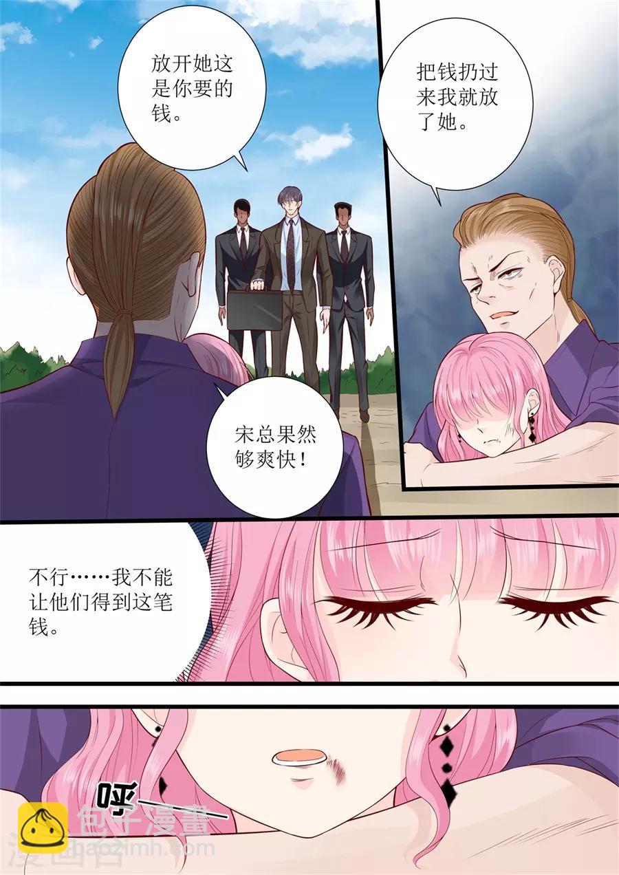 第297话 给我滚开6