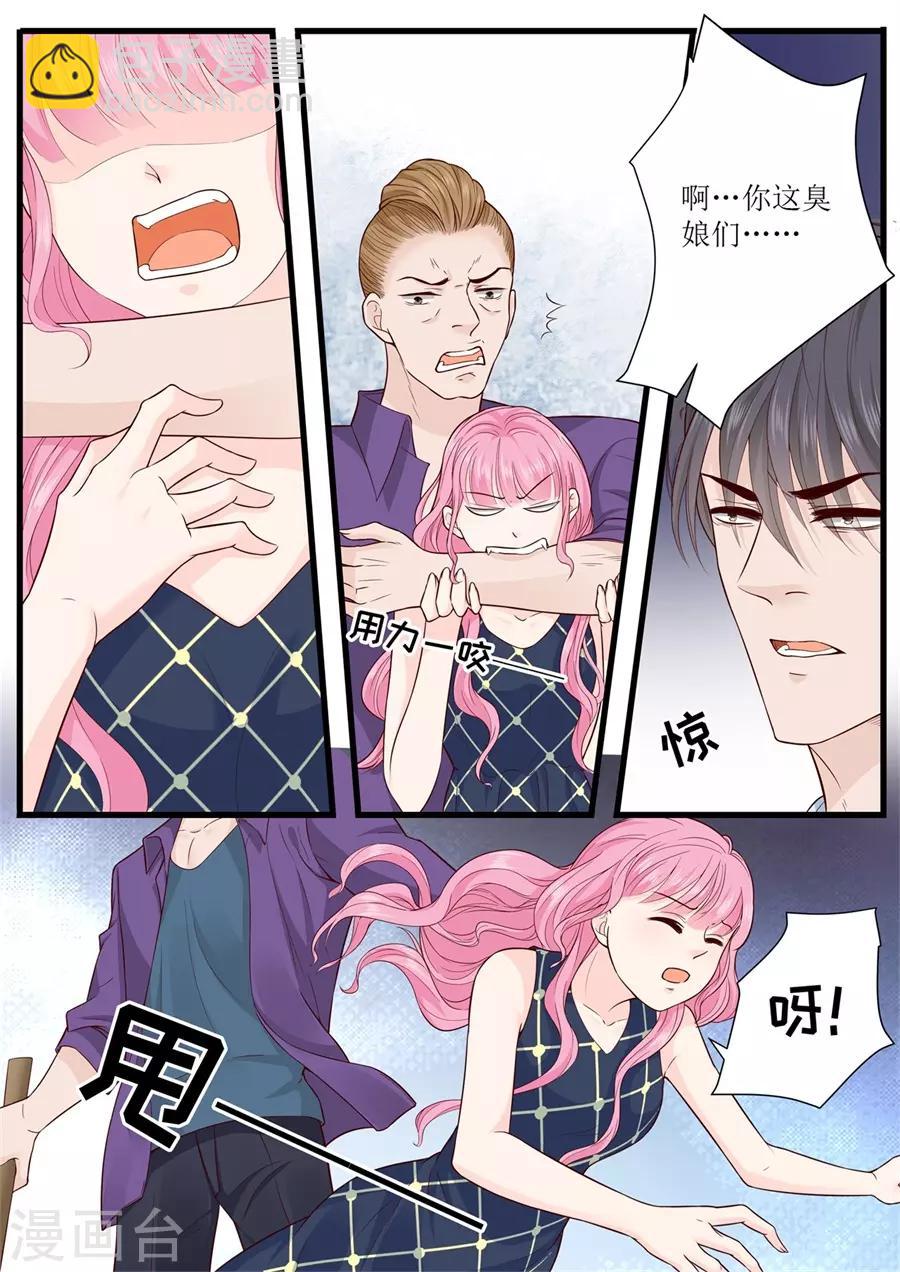 第297话 给我滚开7