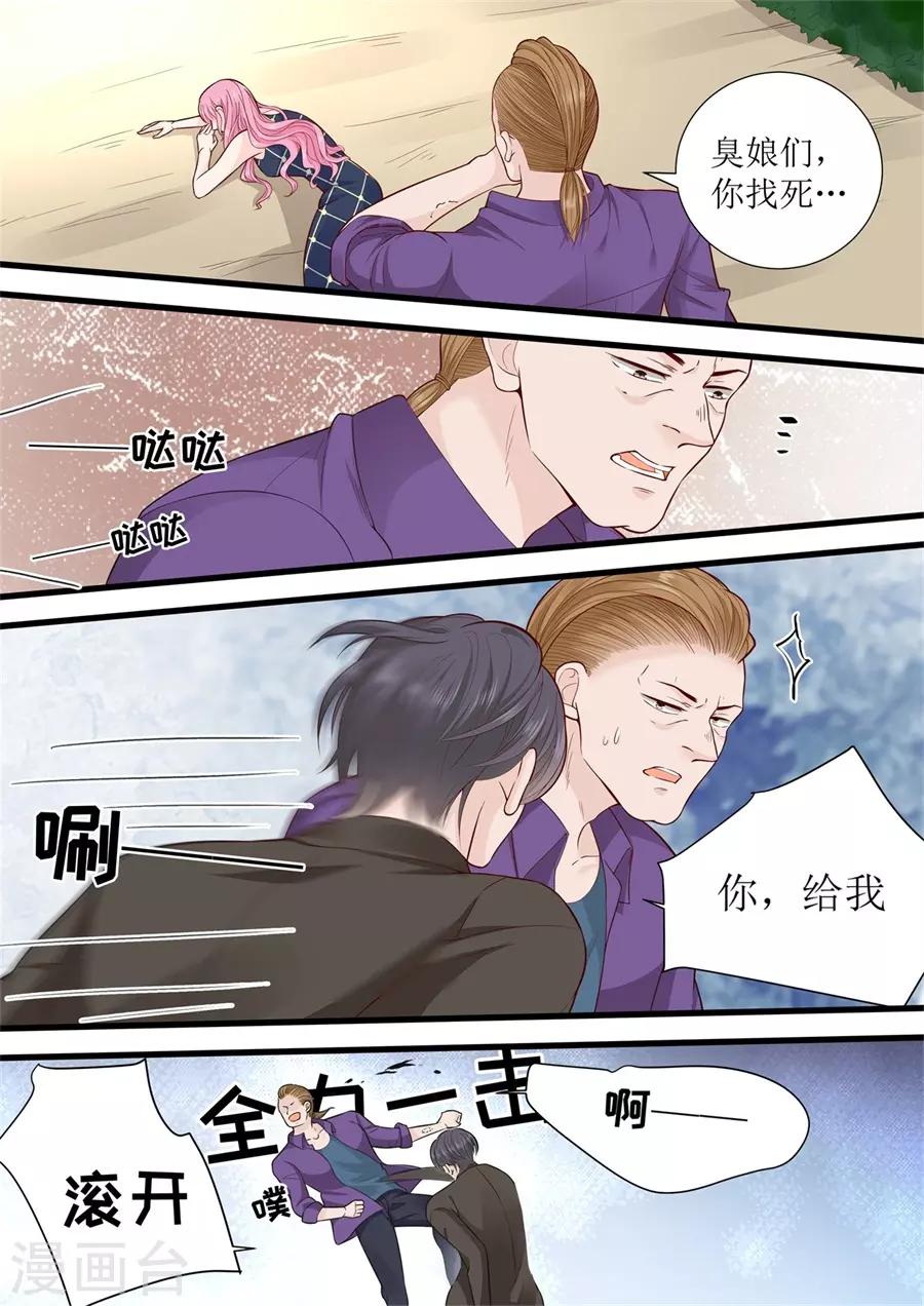 第297话 给我滚开8