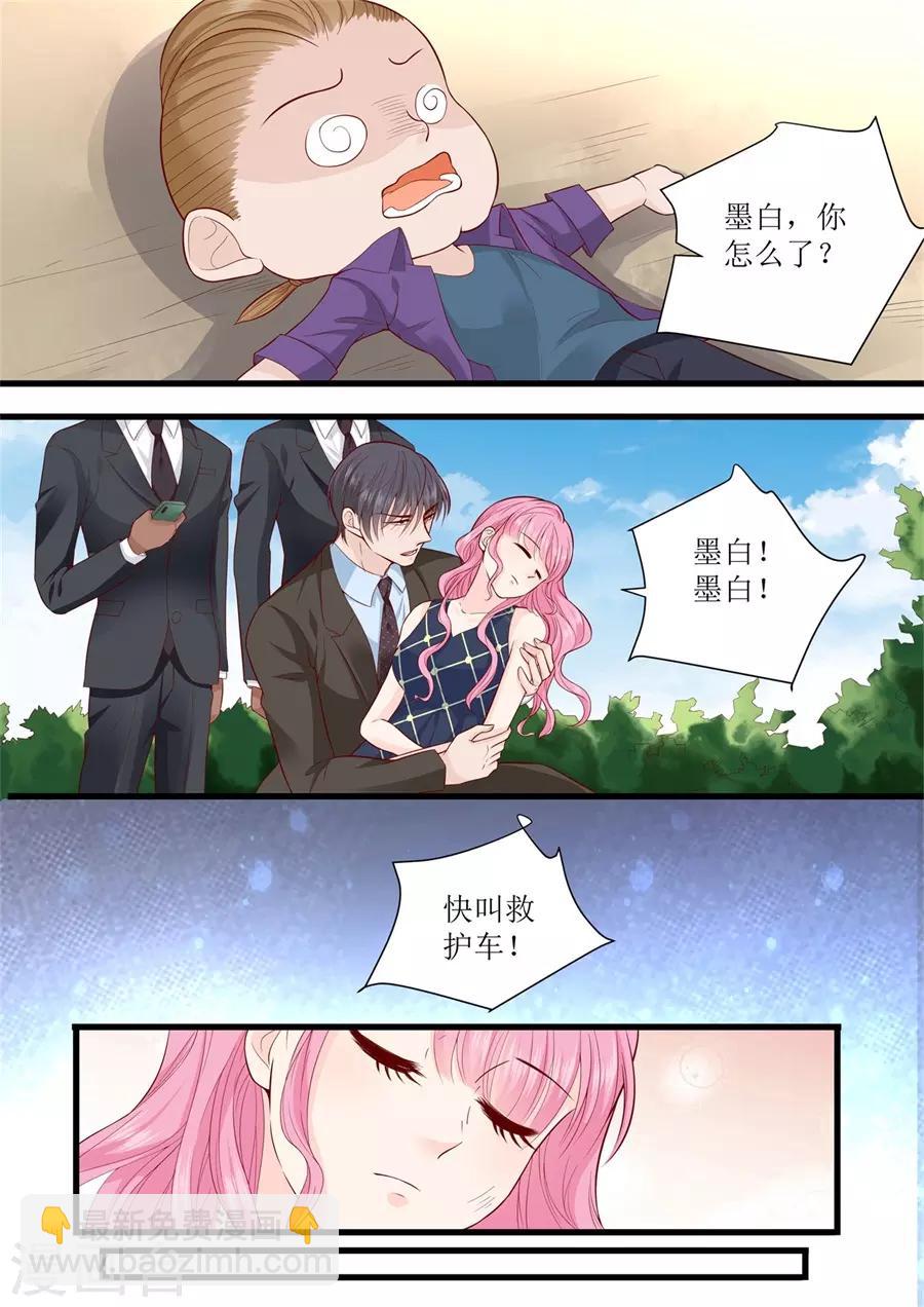 第298话 我的女人我说了算1