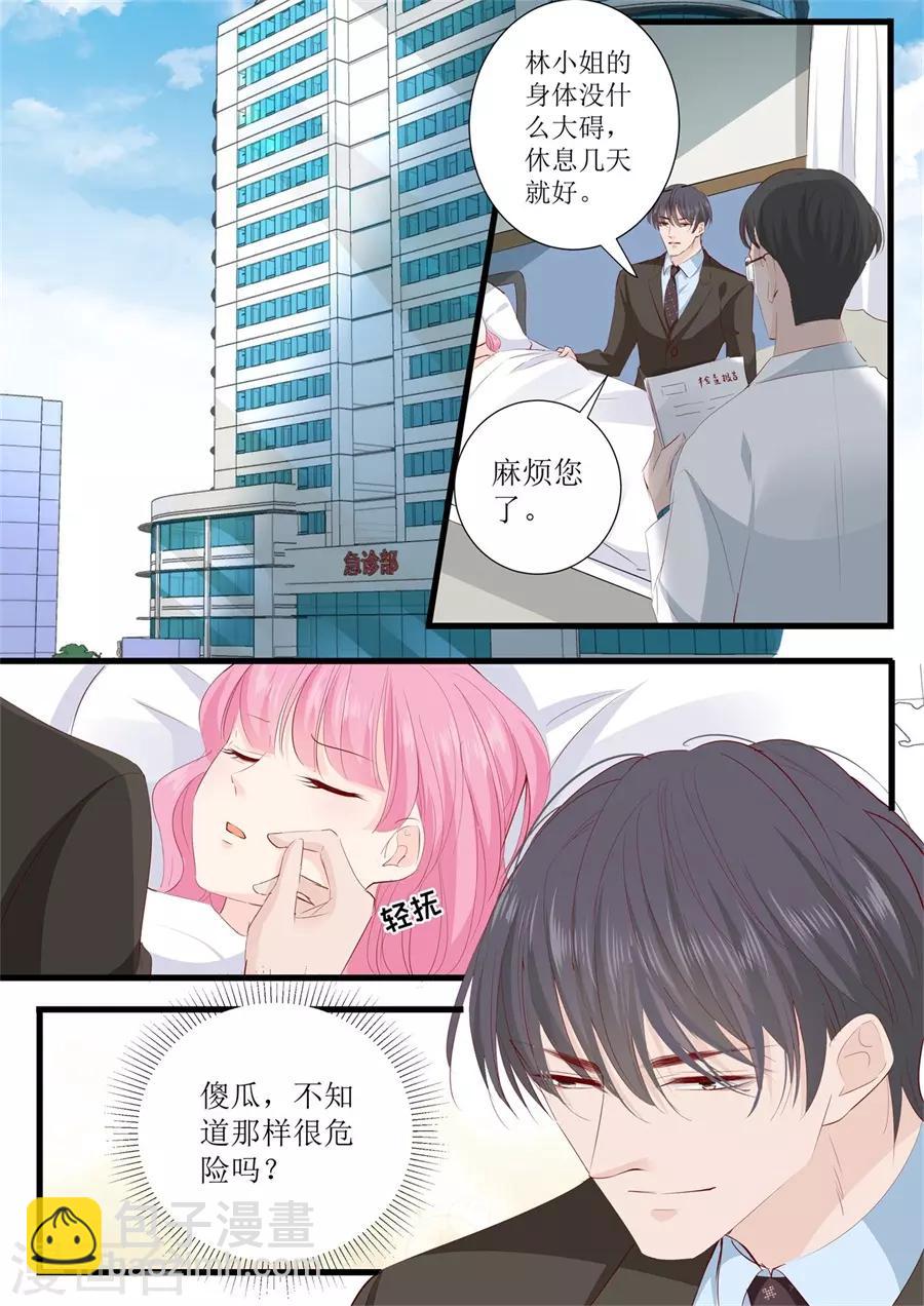 第298话 我的女人我说了算2