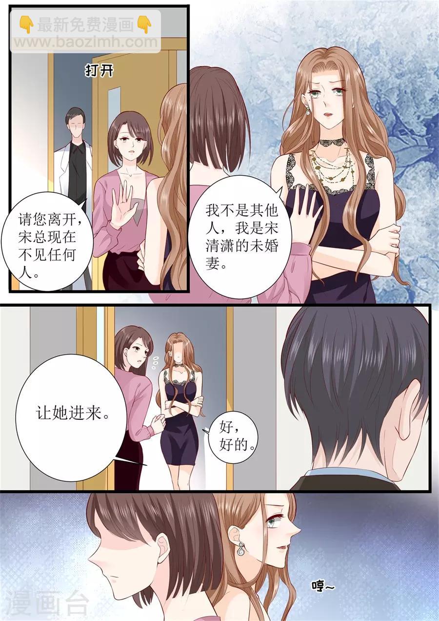 第298话 我的女人我说了算3
