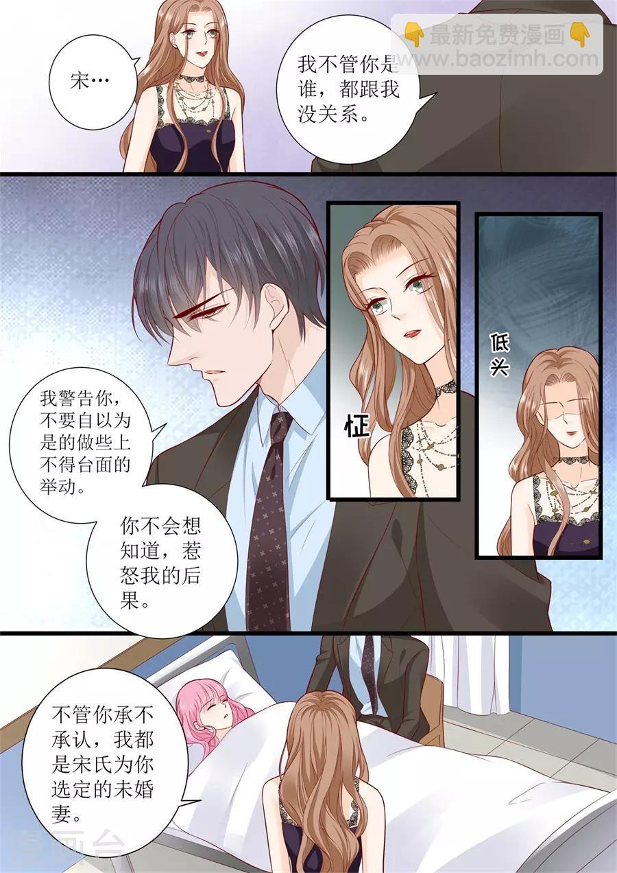 第298话 我的女人我说了算4