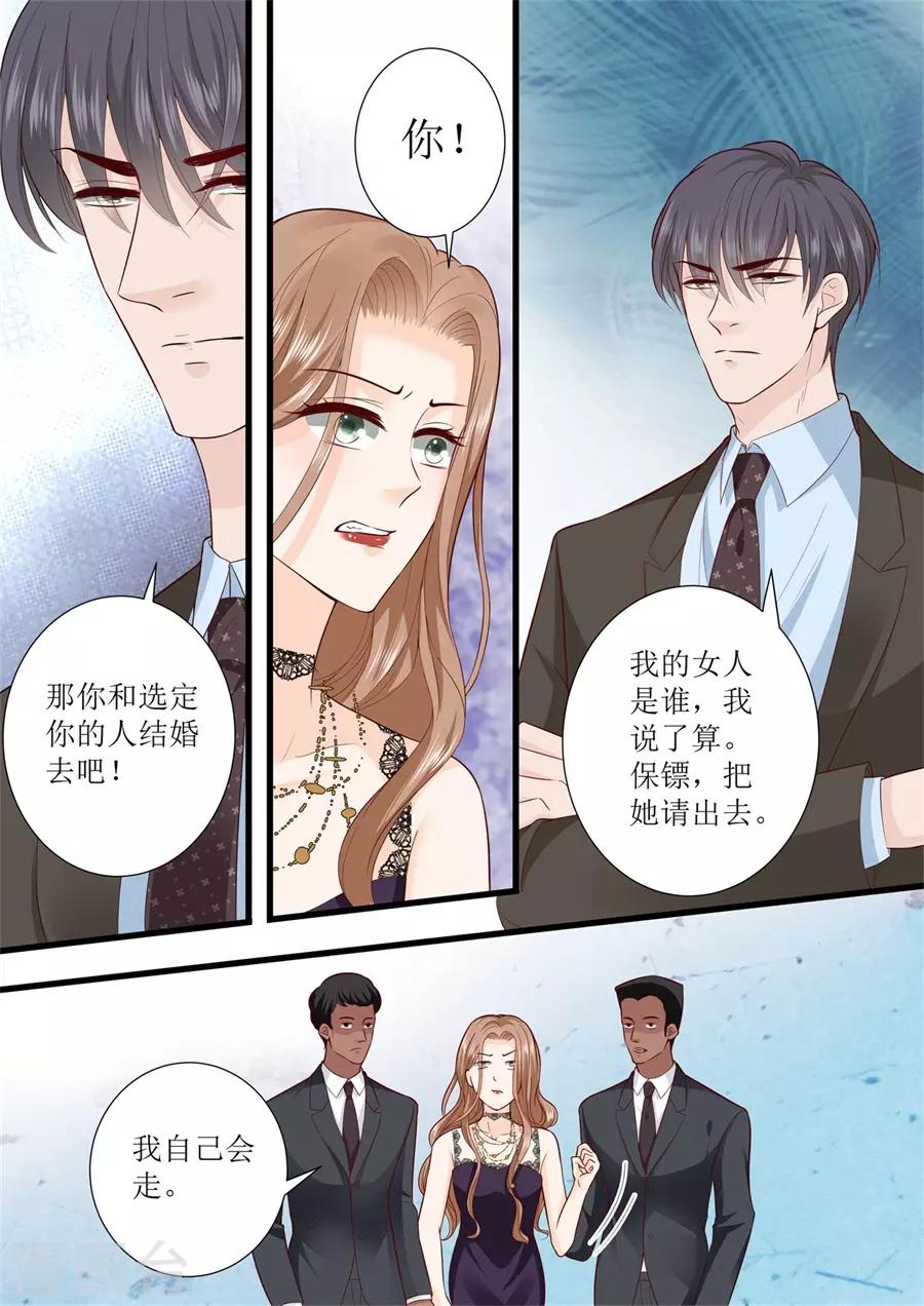第298话 我的女人我说了算5