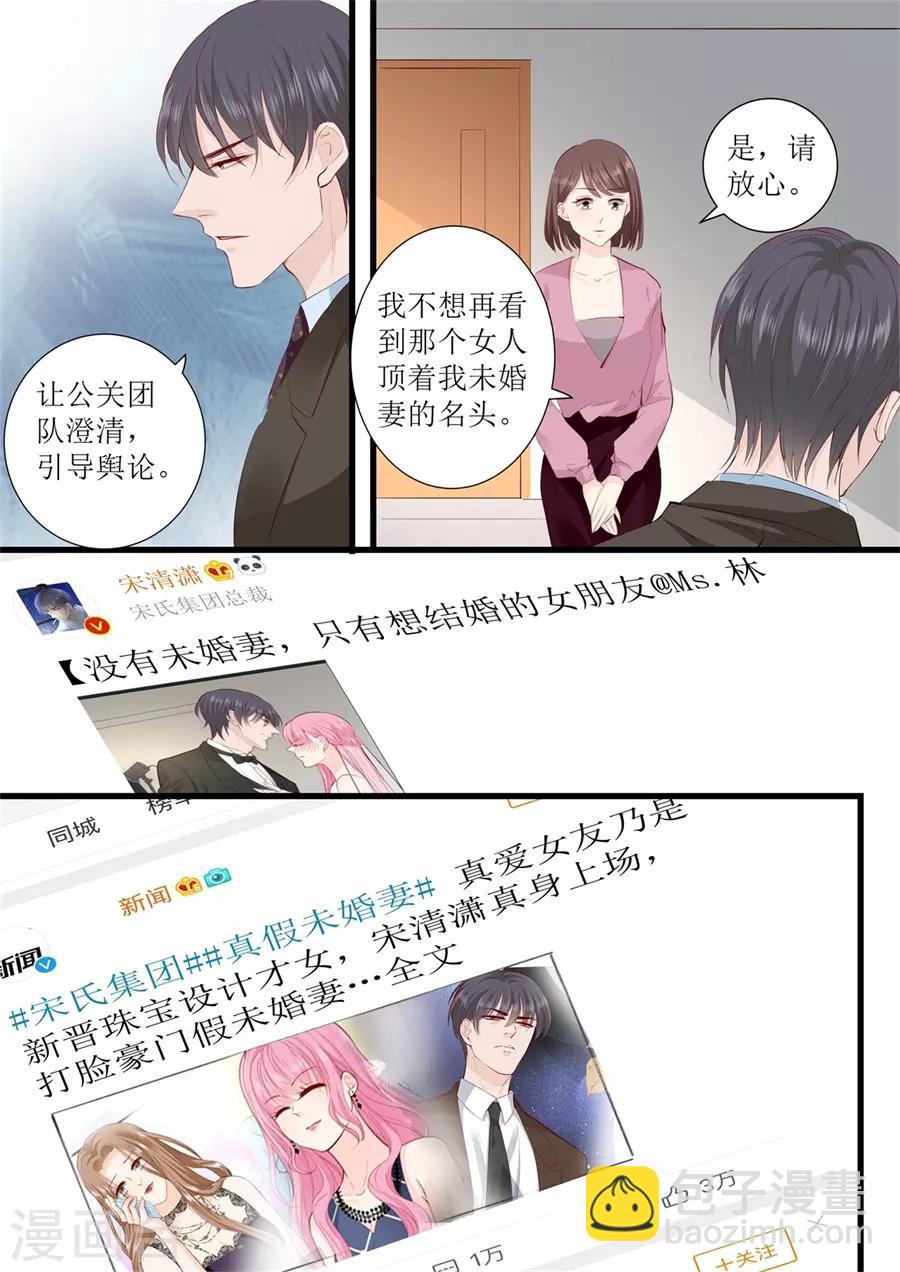 第298话 我的女人我说了算6