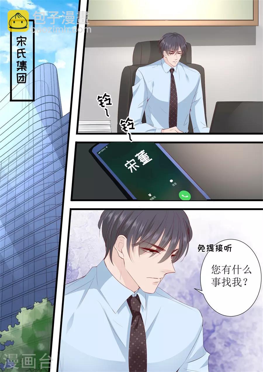 第298话 我的女人我说了算8