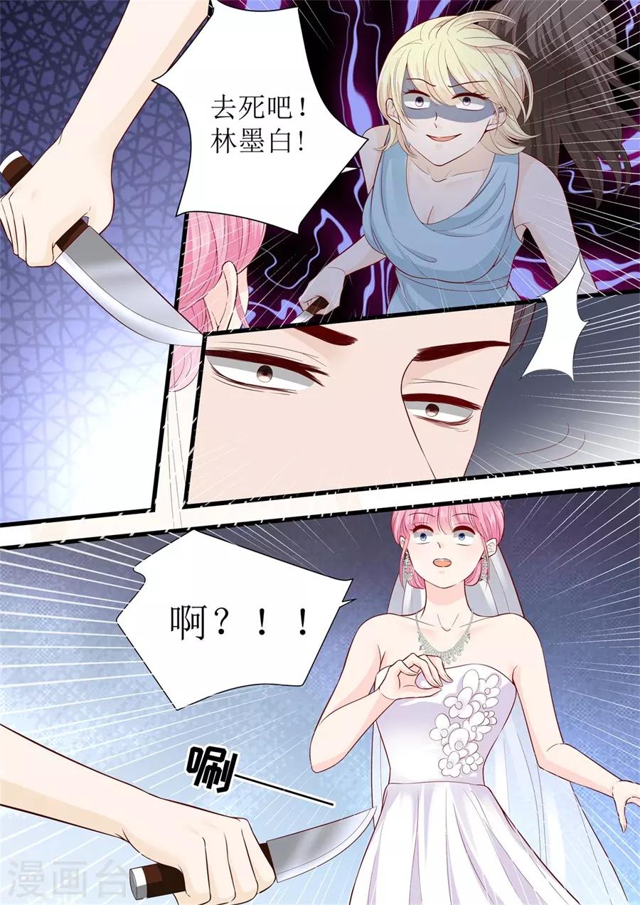 第300话 疯狂的叶雪6