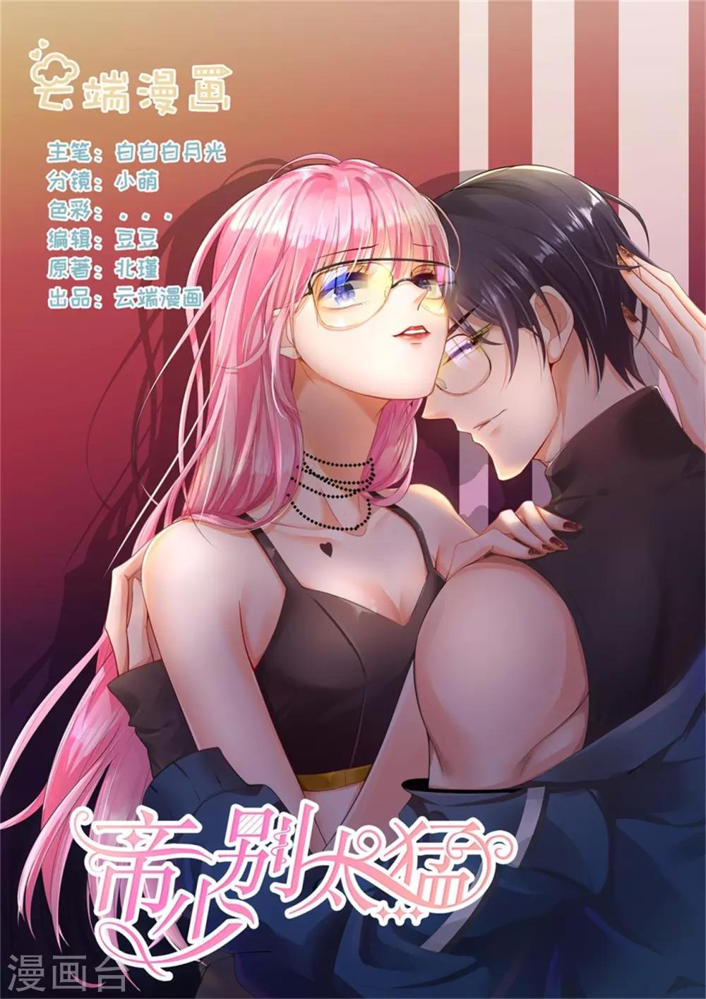 第301话 艾氏0