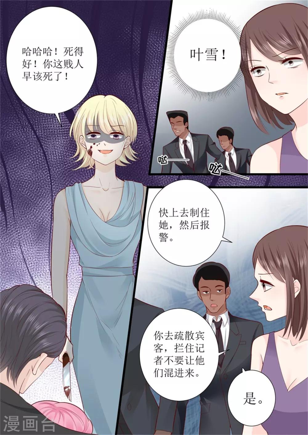 第301话 艾氏2