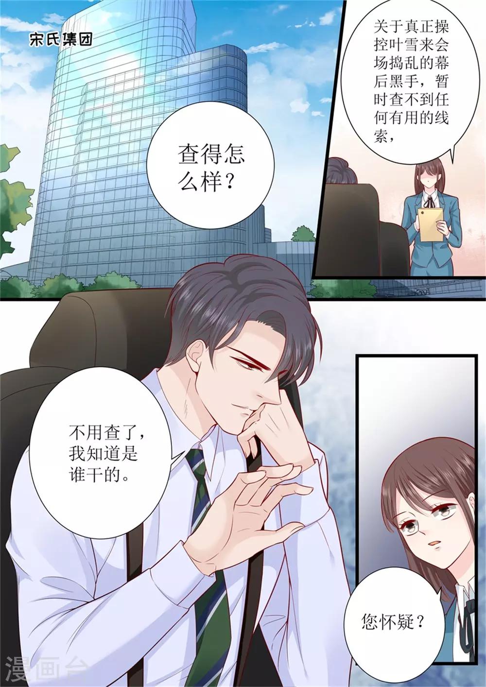 第301话 艾氏7