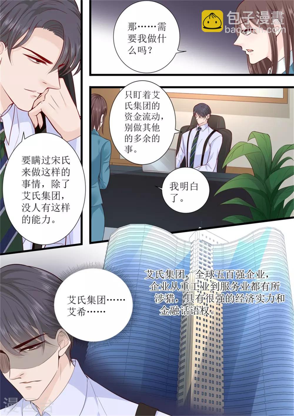 第301话 艾氏8
