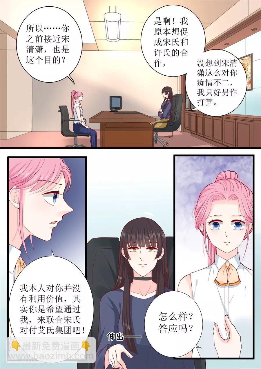 第305话 合作1
