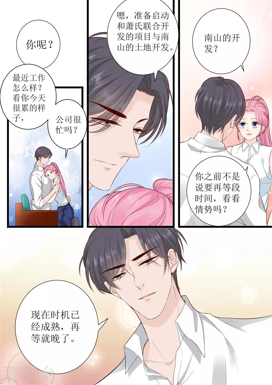 第306话 只要我们在一起2