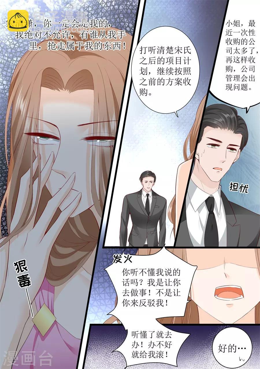 第308话 林墨白VS艾希6