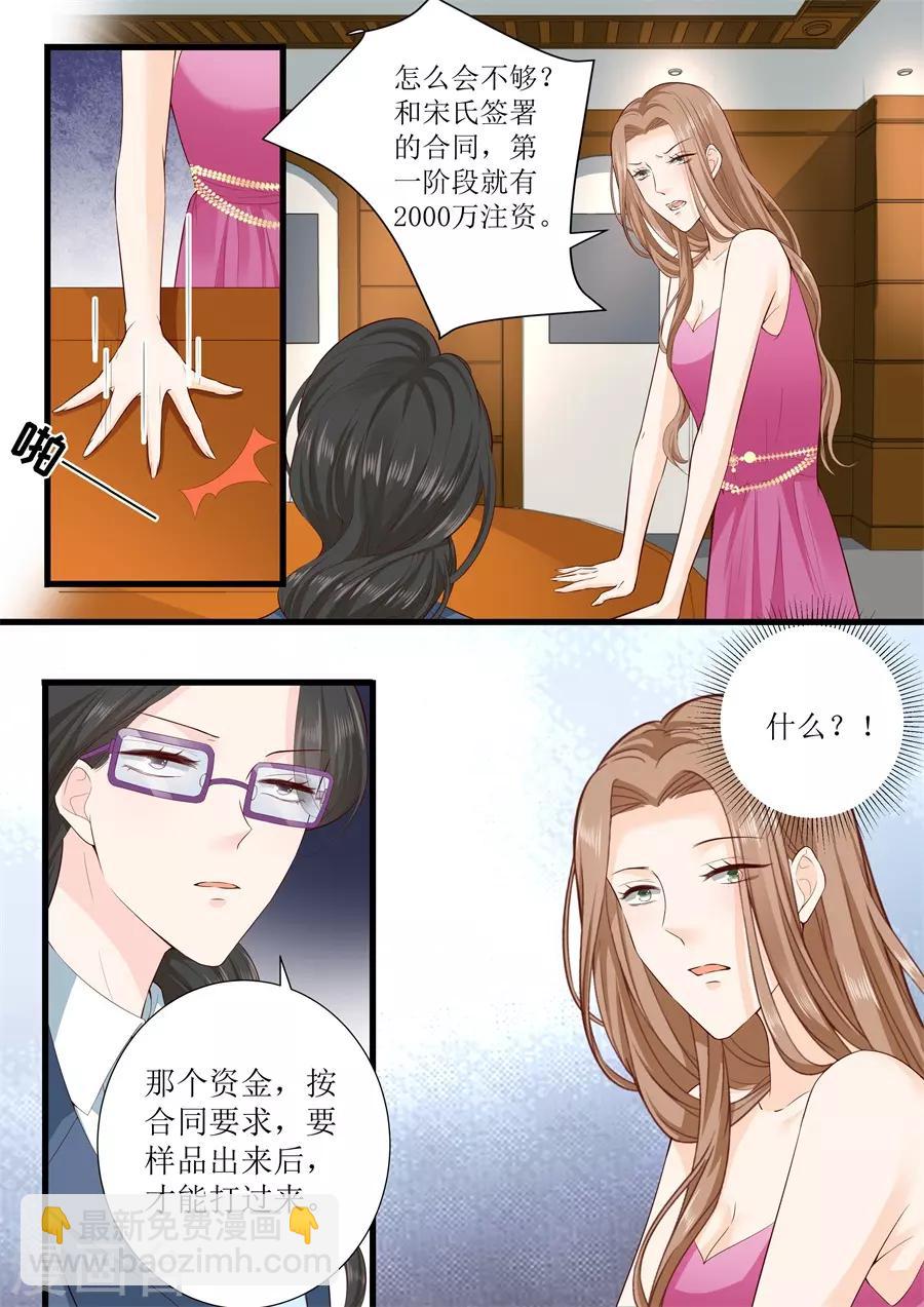 第309话 艾氏的困境3