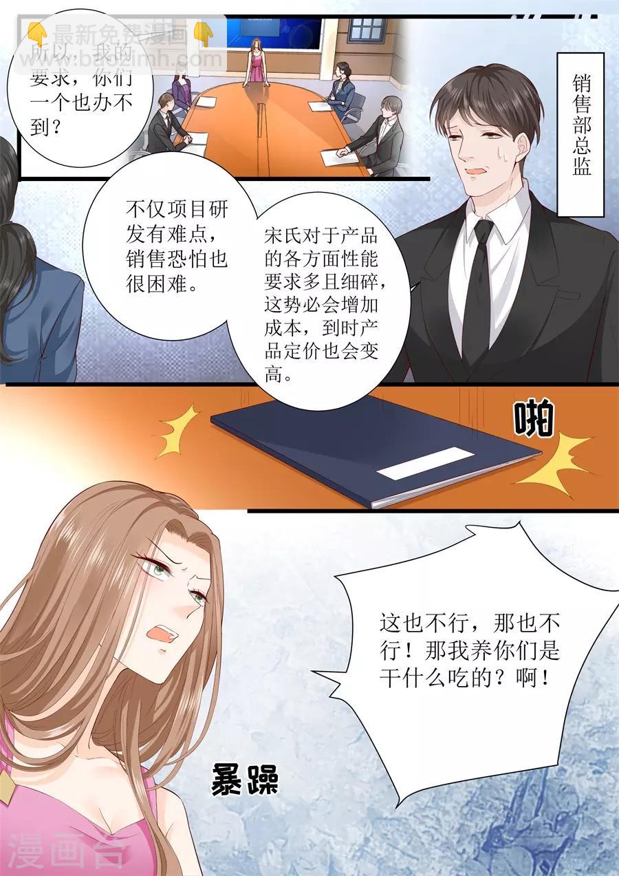 第309话 艾氏的困境4