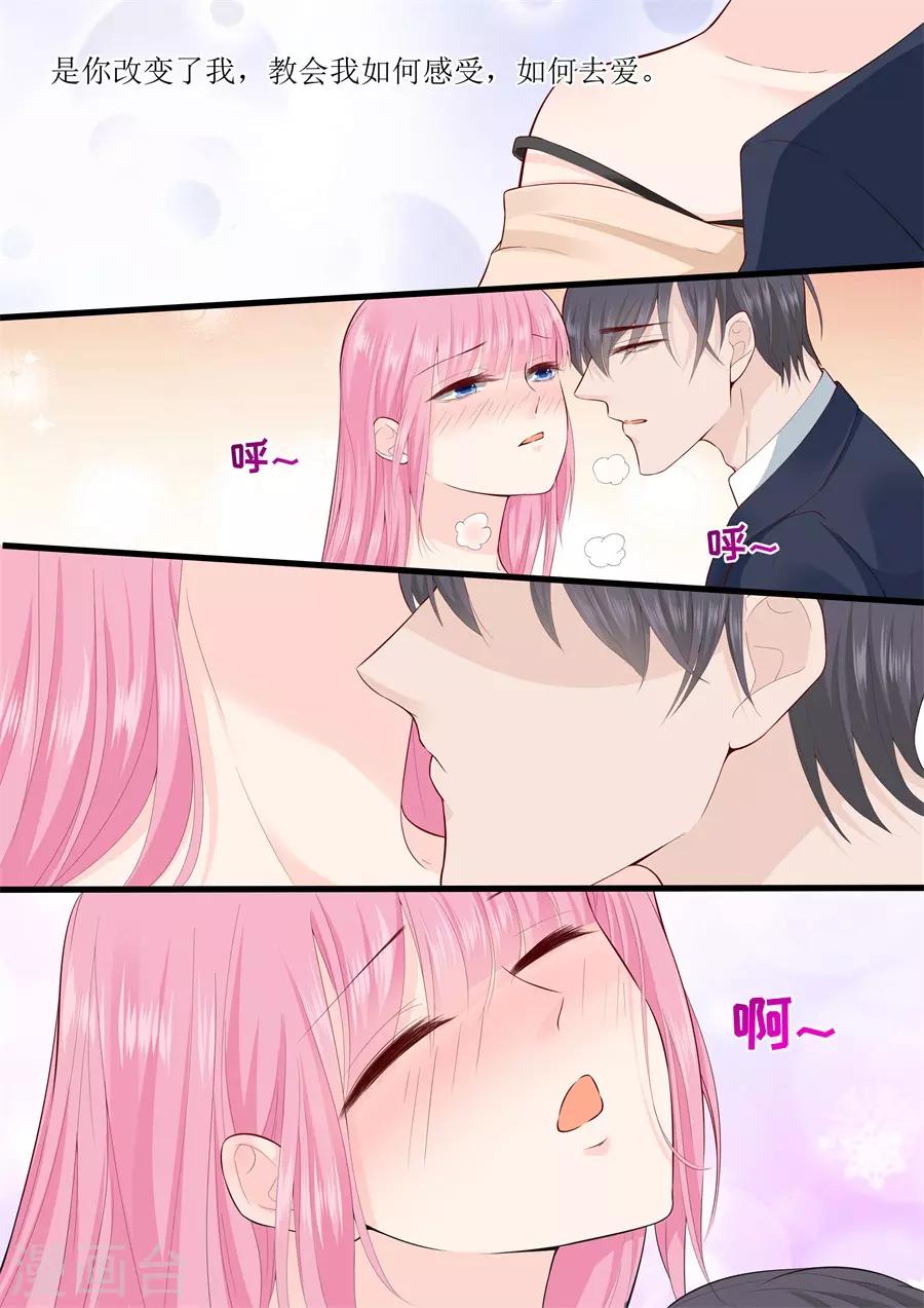 第310话 我爱你2
