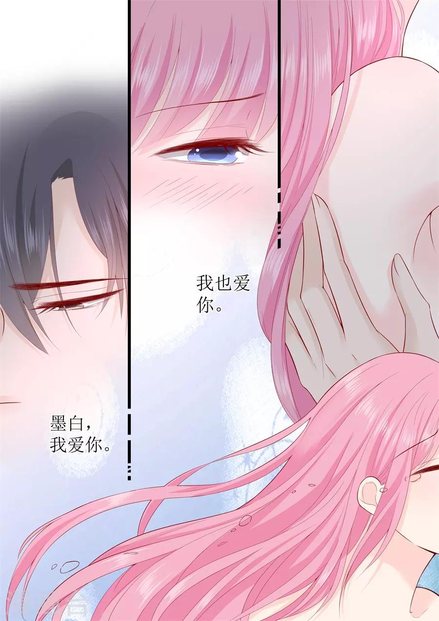 第310话 我爱你3