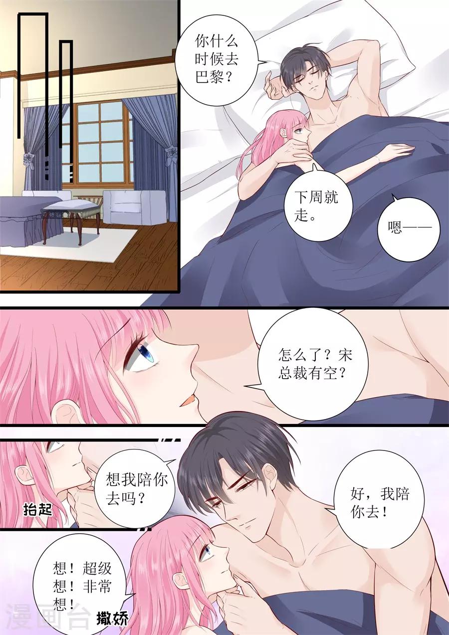 第310话 我爱你4