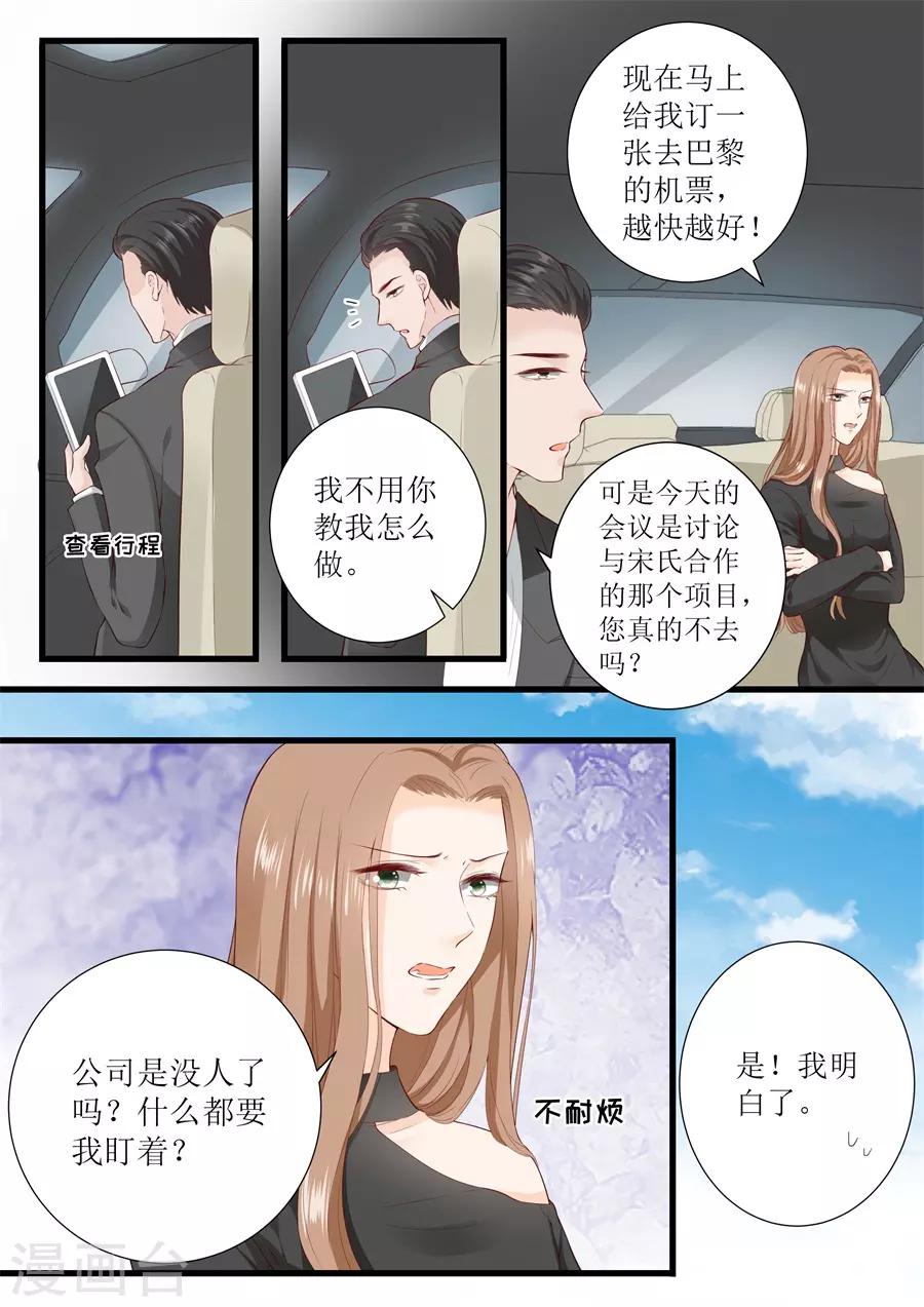 第312话 巴黎之行0