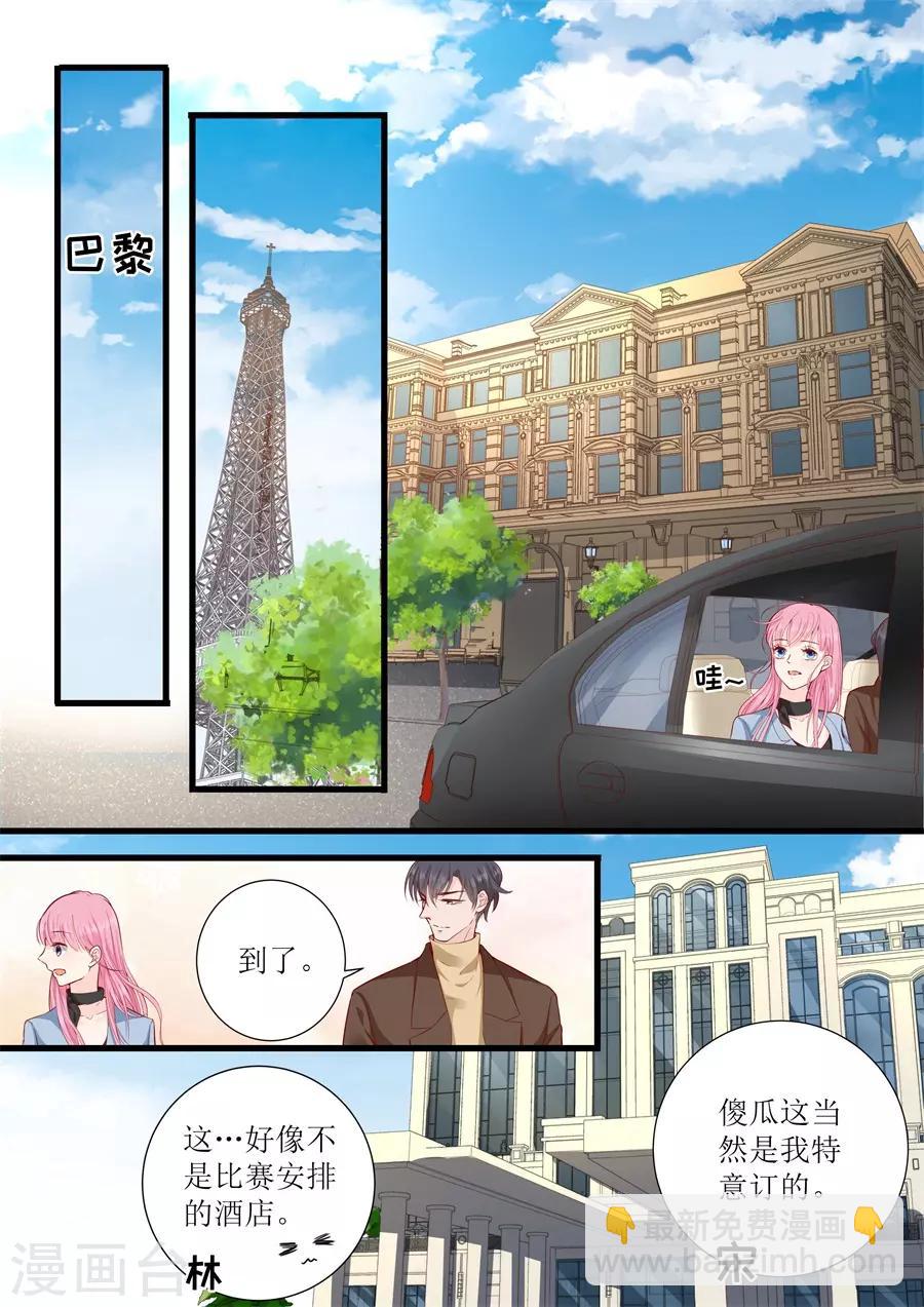 第312话 巴黎之行1