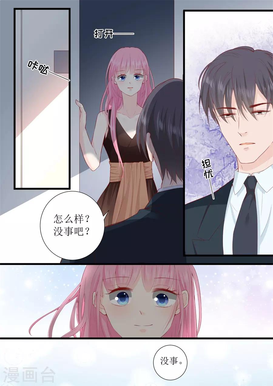 第314话 怀孕？5