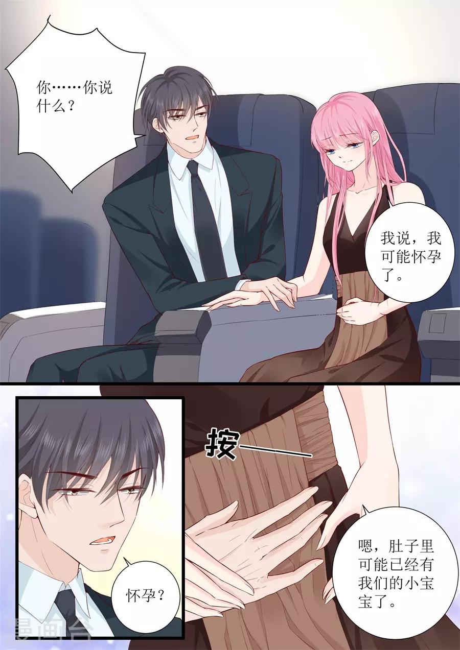 第314话 怀孕？7