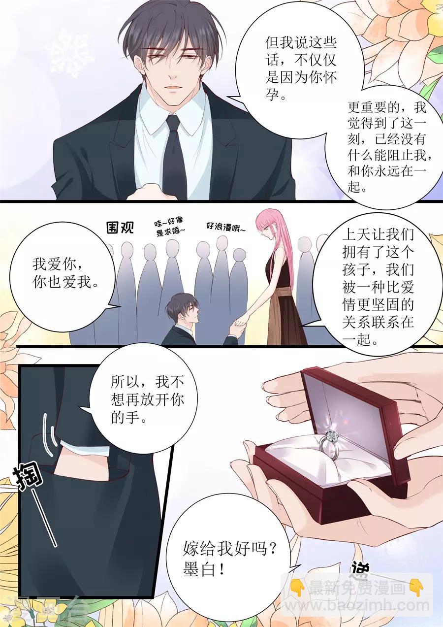 第316话 求婚1