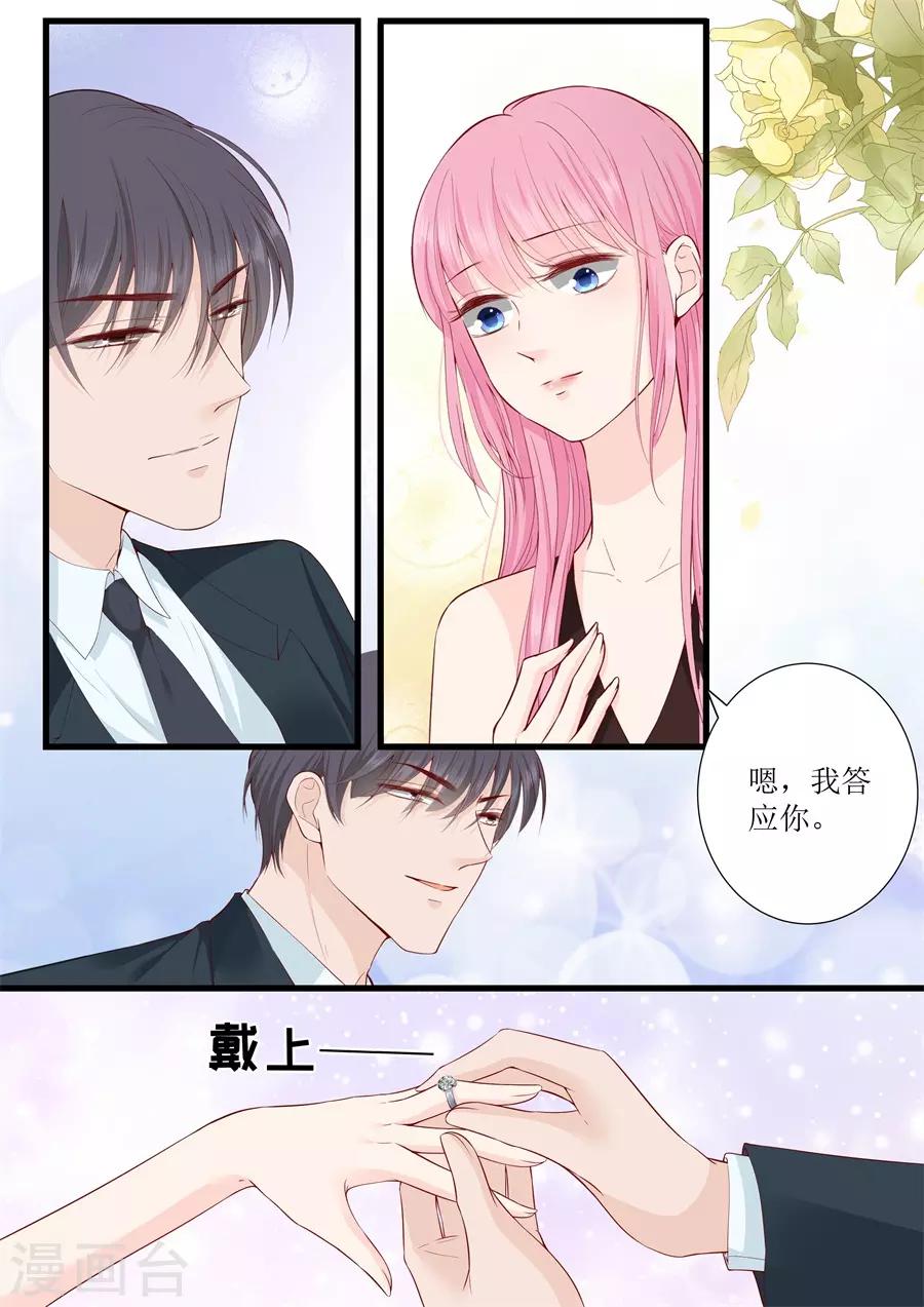 第316话 求婚2