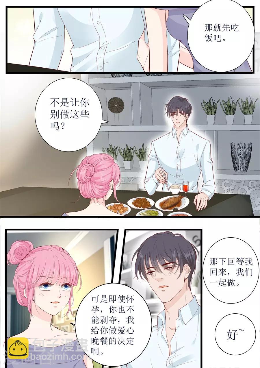 第317话 虚假的爱情2