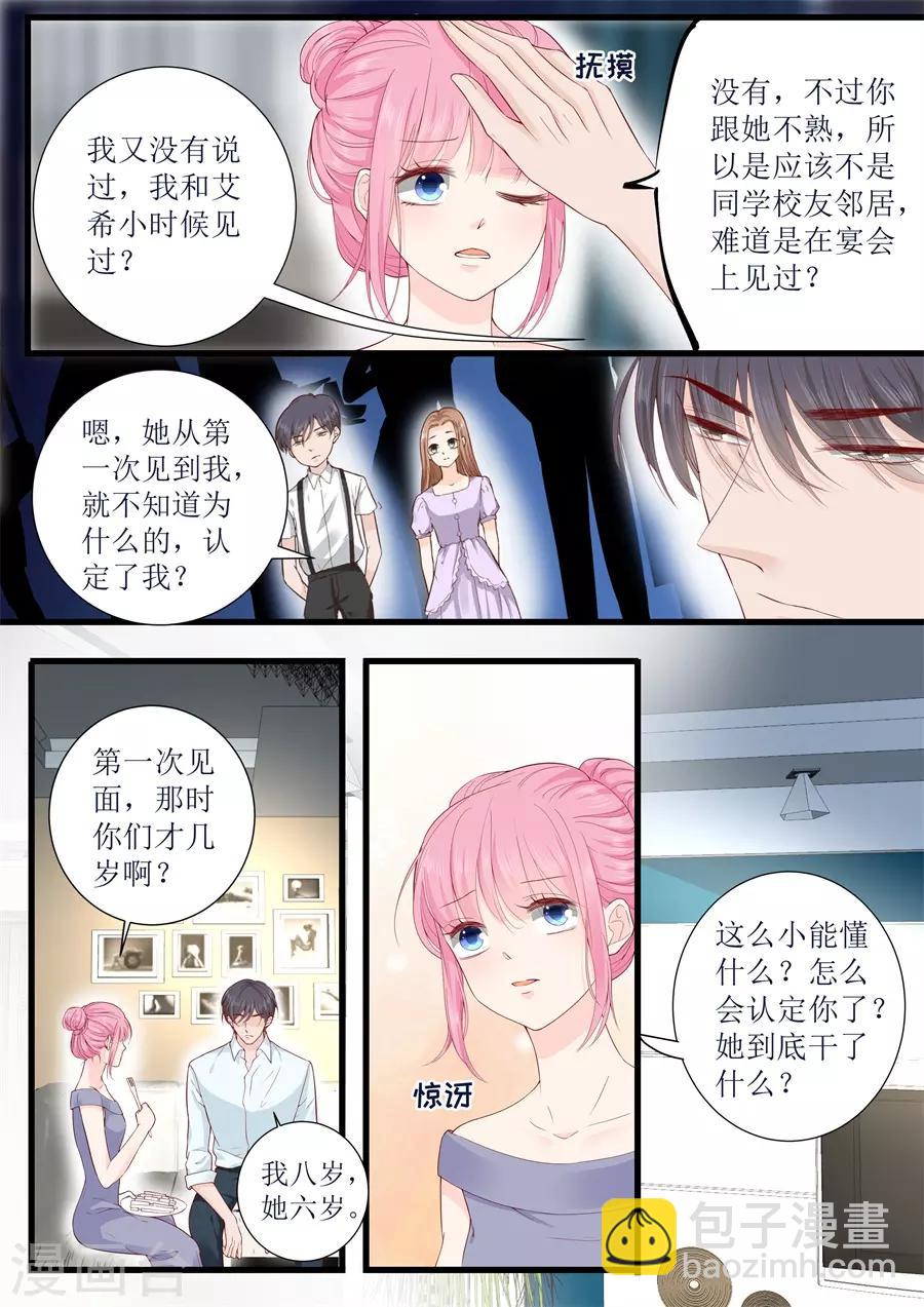 第317话 虚假的爱情4