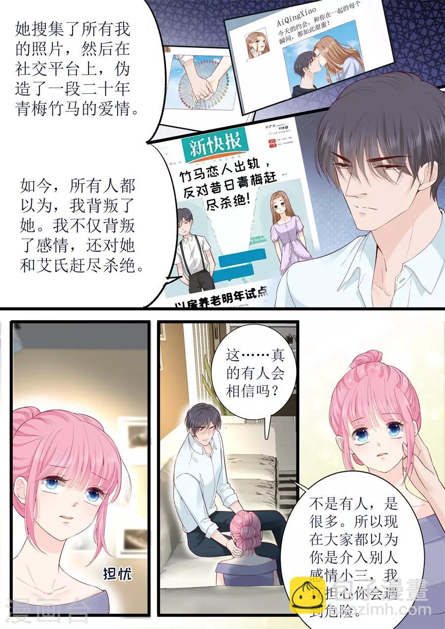 第317话 虚假的爱情5