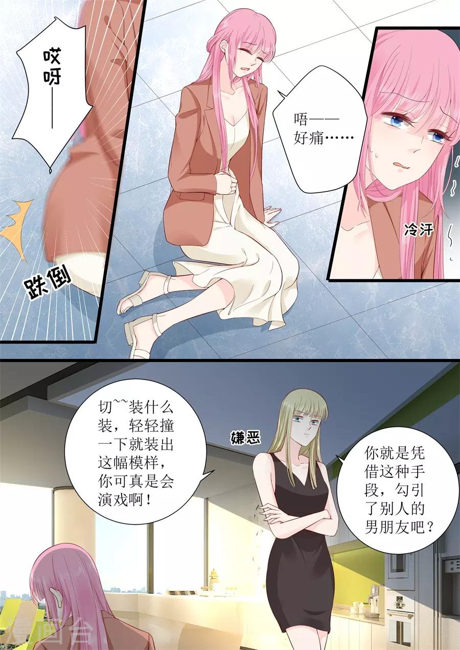 第318话 撞倒1