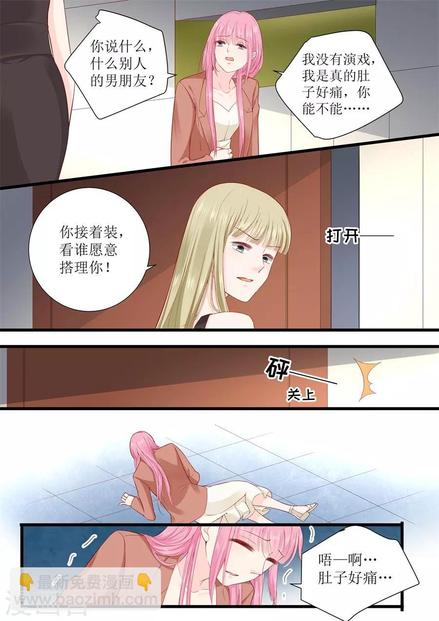 第318话 撞倒2