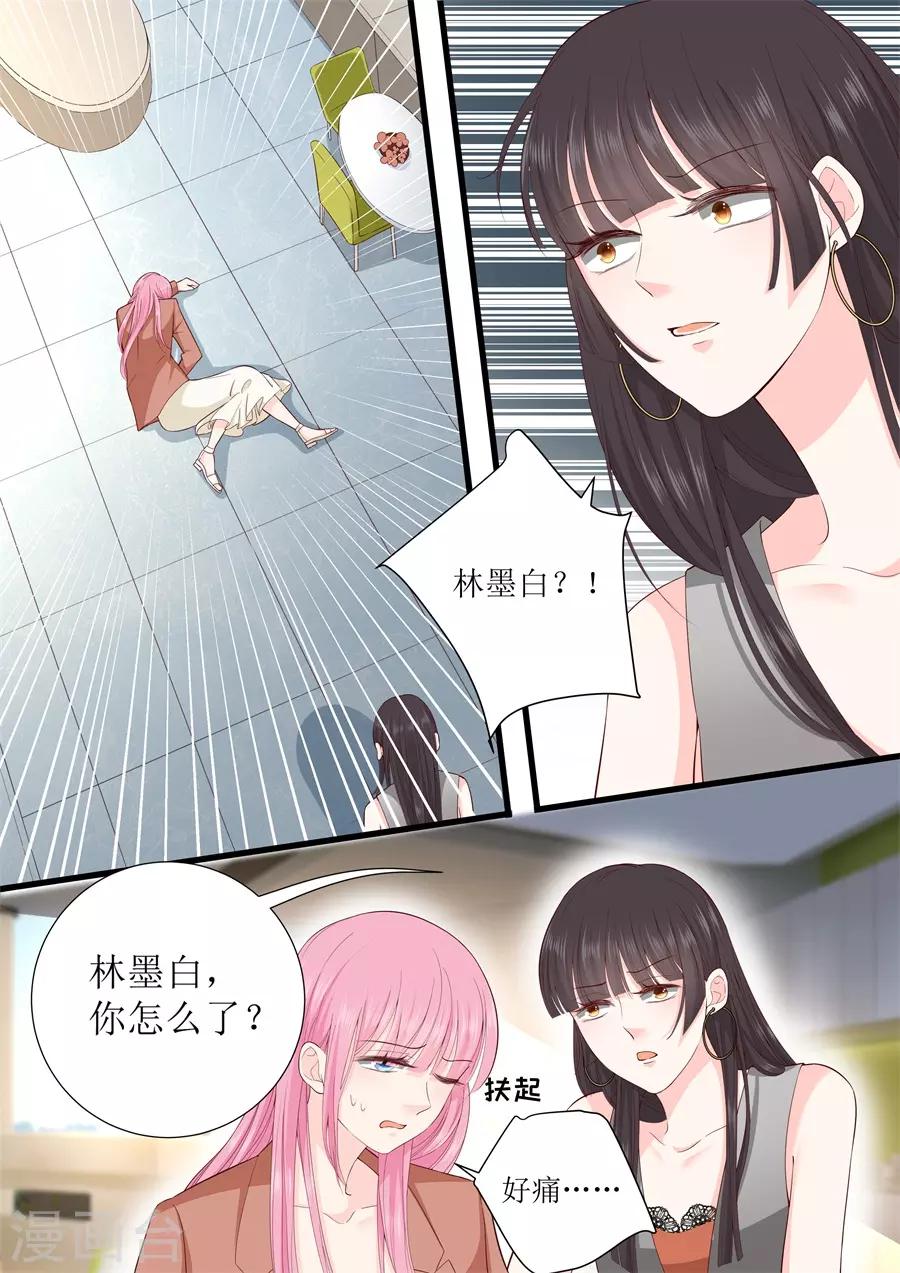 第318话 撞倒4